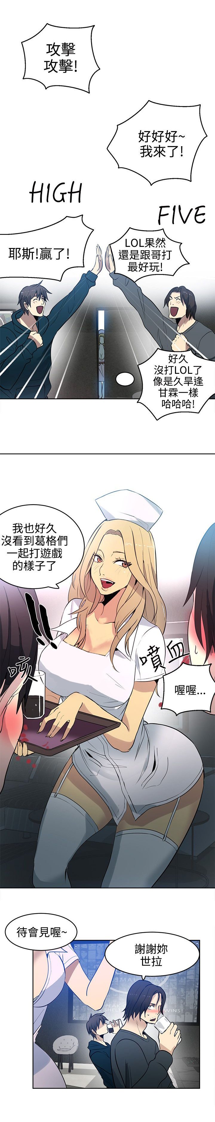 第33章：男朋友