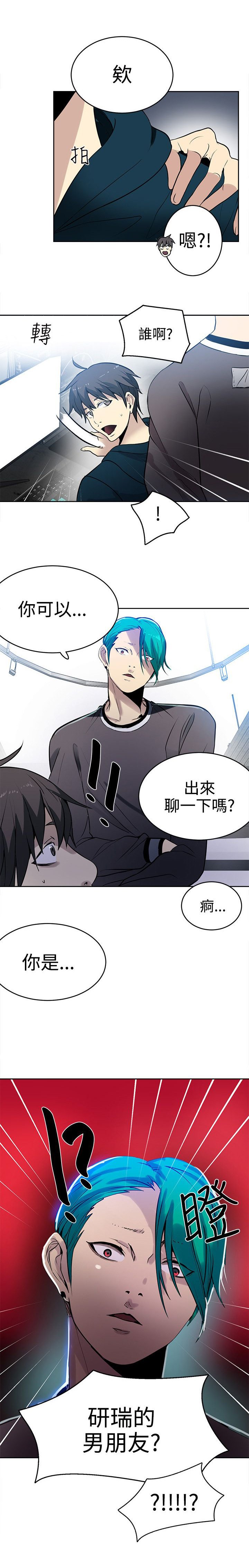 第33章：男朋友