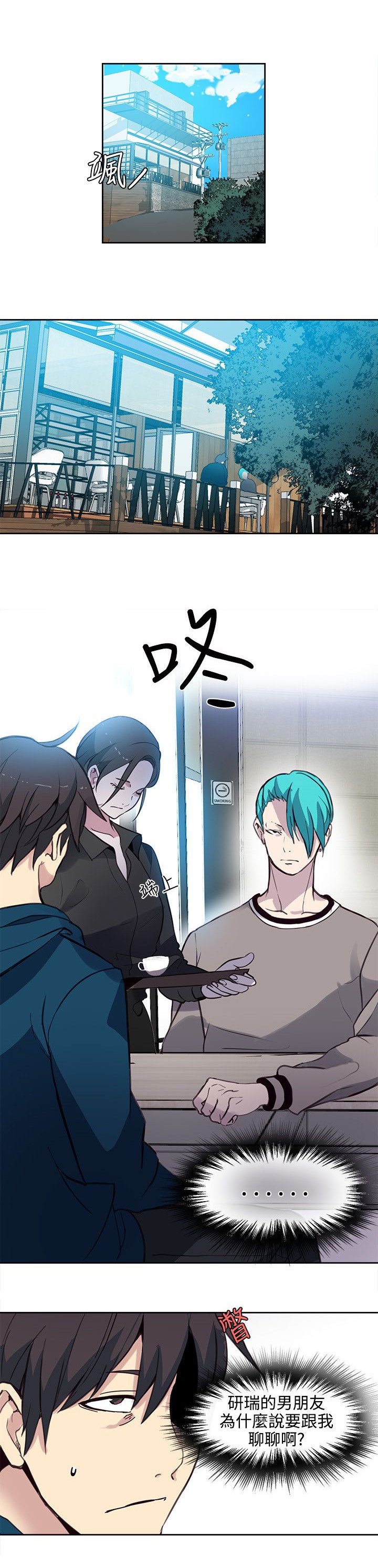 第33章：男朋友