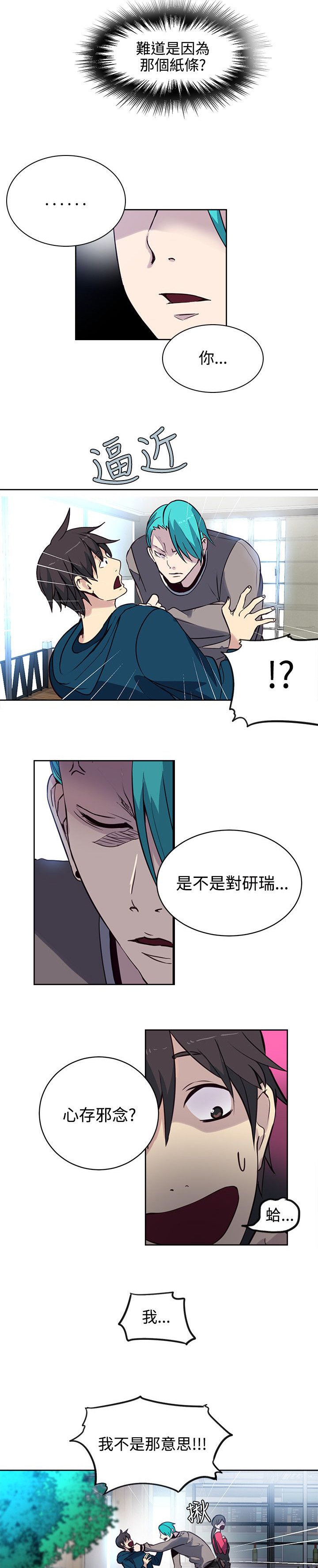 第33章：男朋友