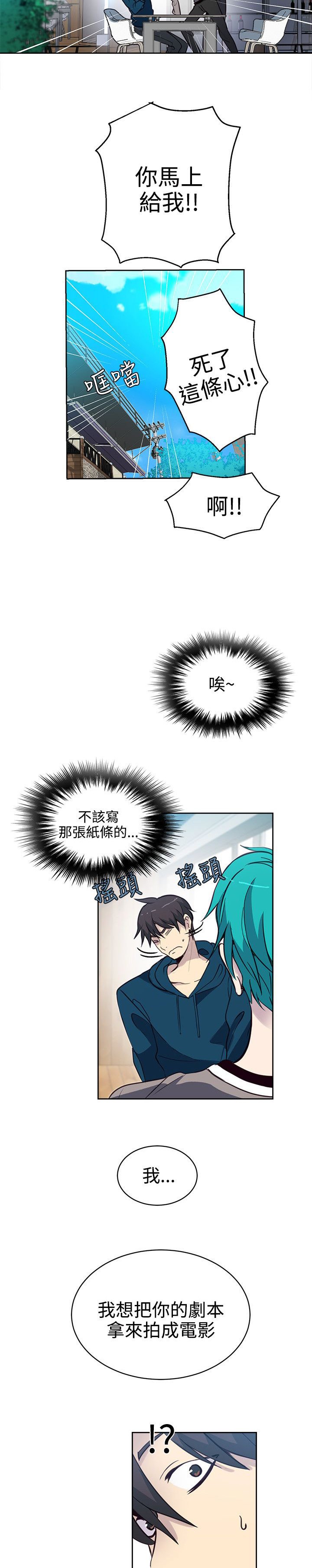 第33章：男朋友