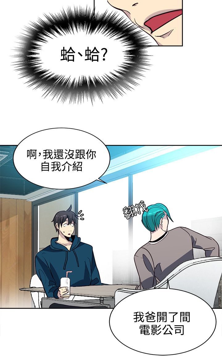 第33章：男朋友