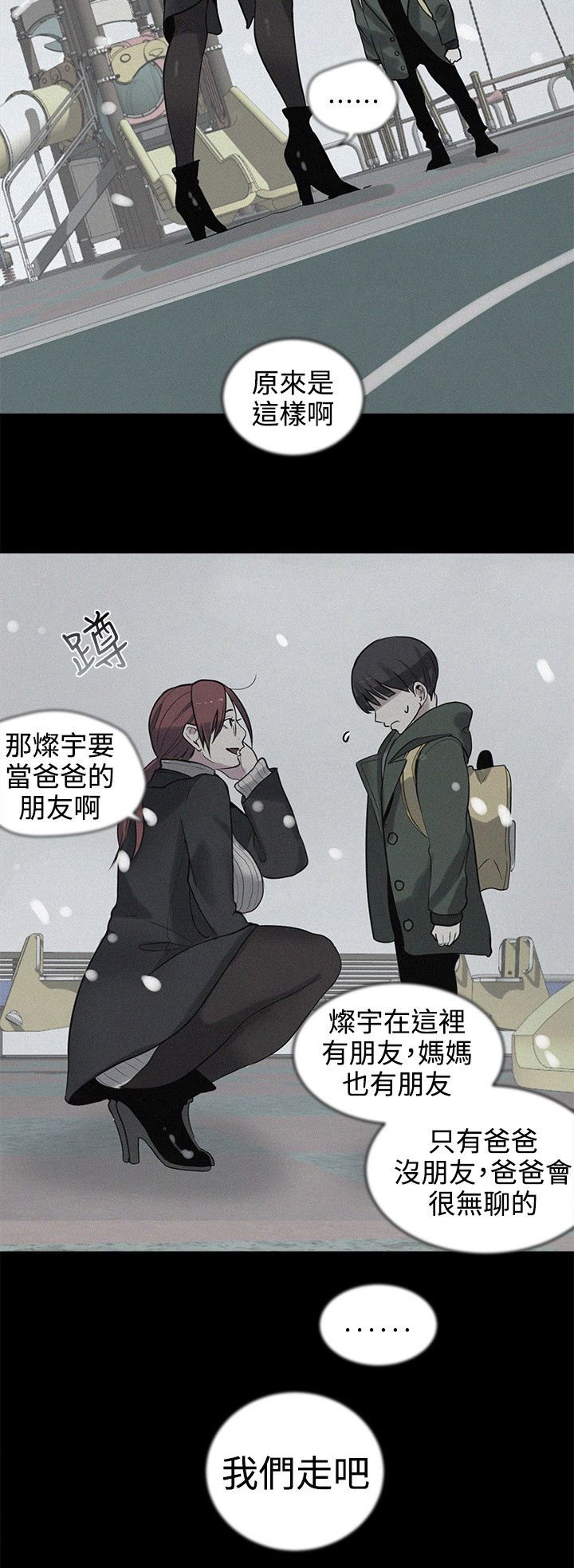 第35章：往事