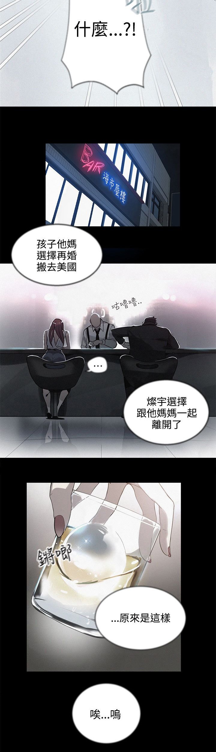 第35章：往事