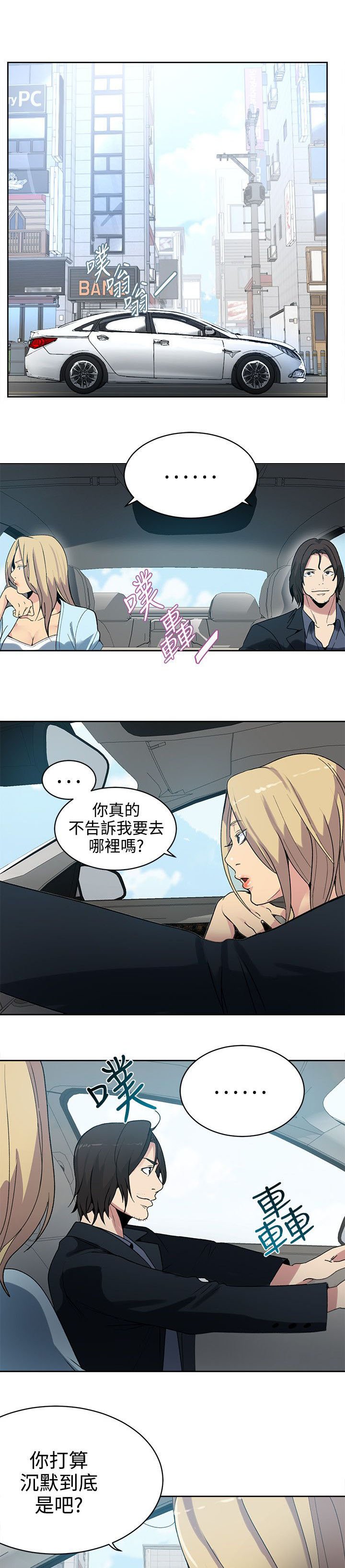 第36章：你的一切我都爱