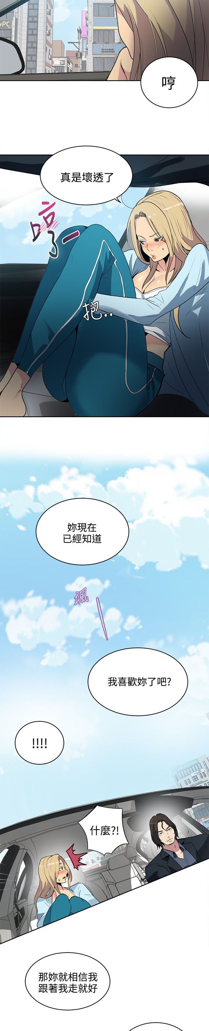 第36章：你的一切我都爱