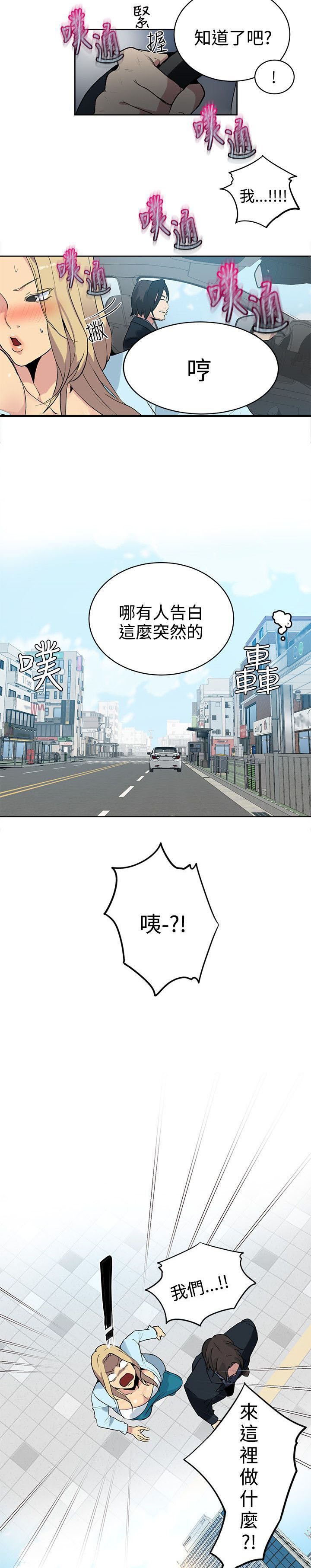 第36章：你的一切我都爱