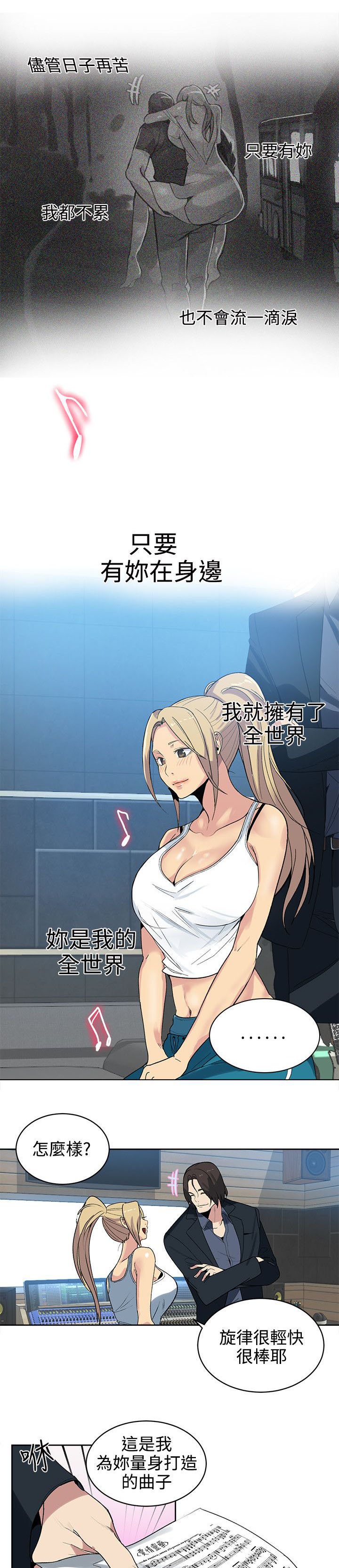 第36章：你的一切我都爱