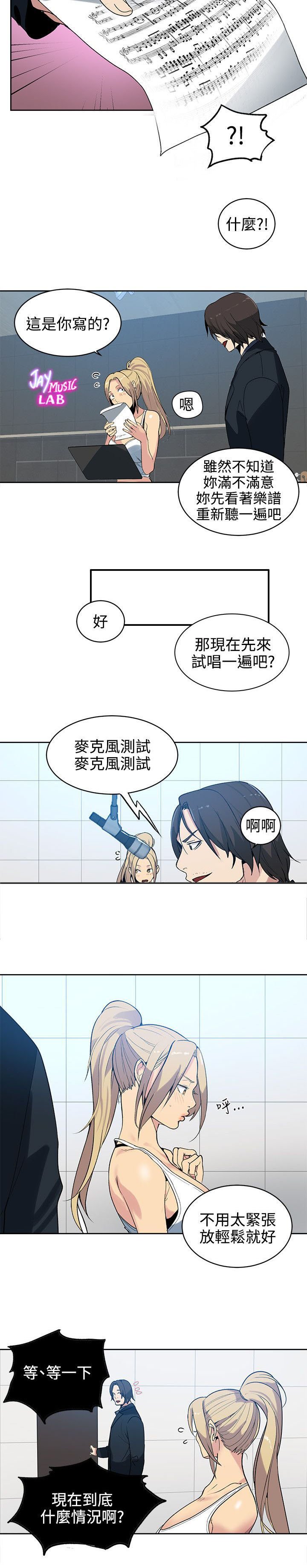 第36章：你的一切我都爱
