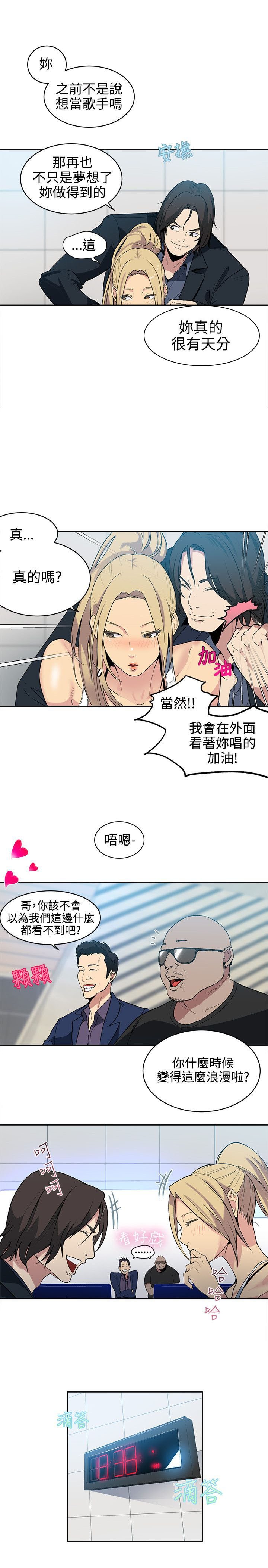 第36章：你的一切我都爱