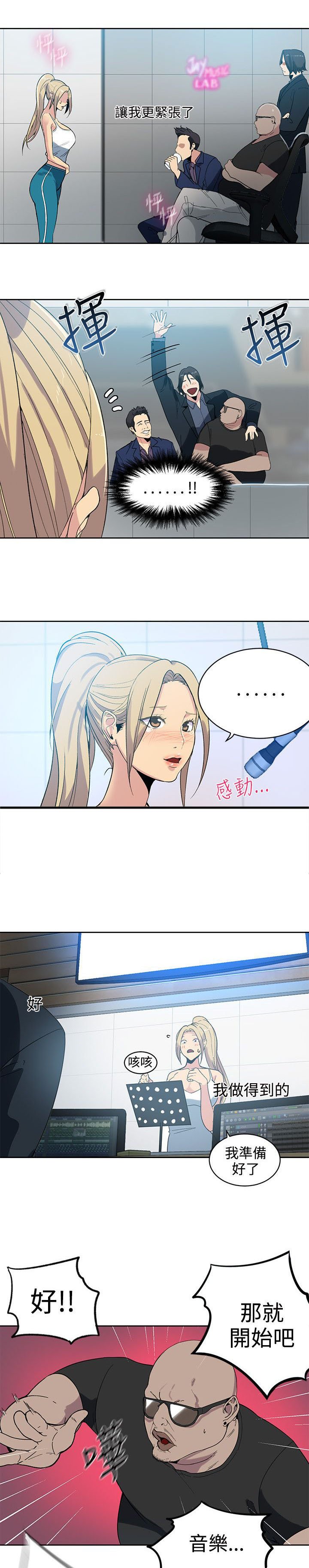 第36章：你的一切我都爱