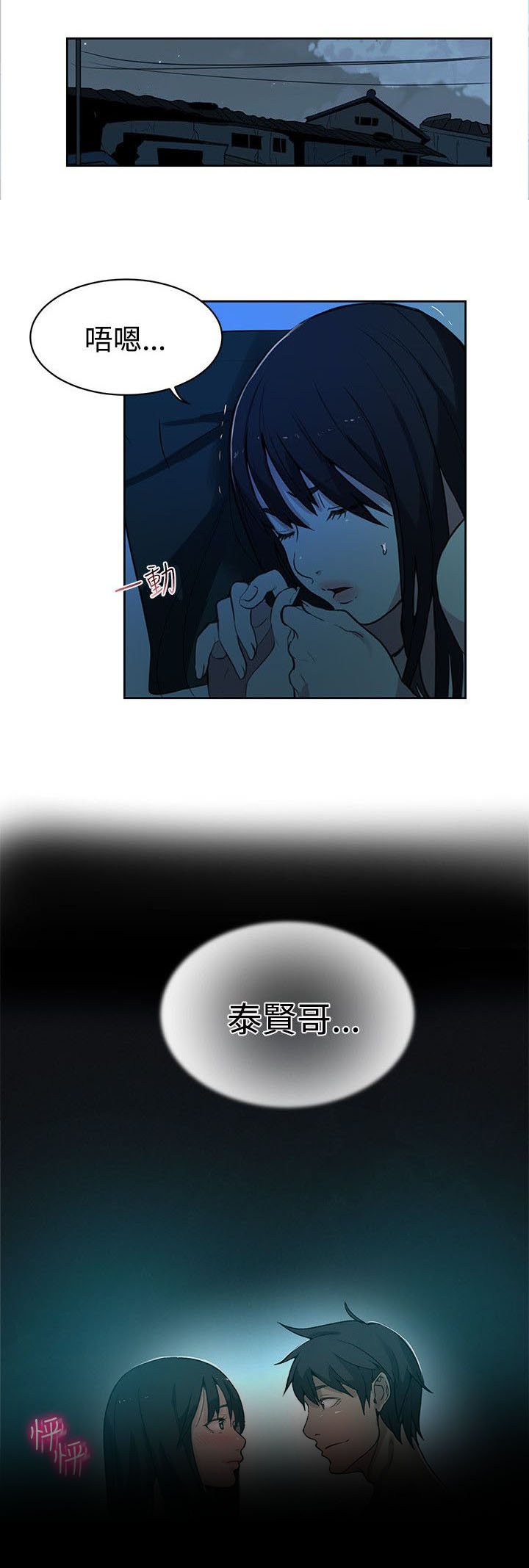 第36章：你的一切我都爱