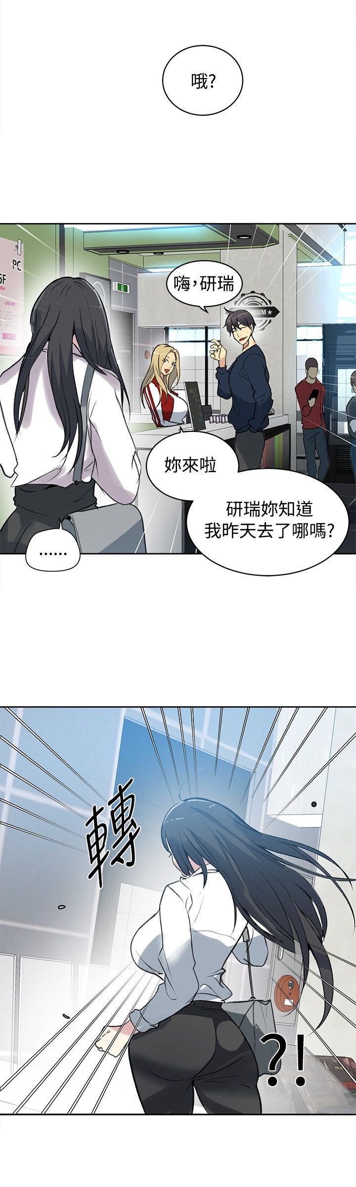 第37章：第二天