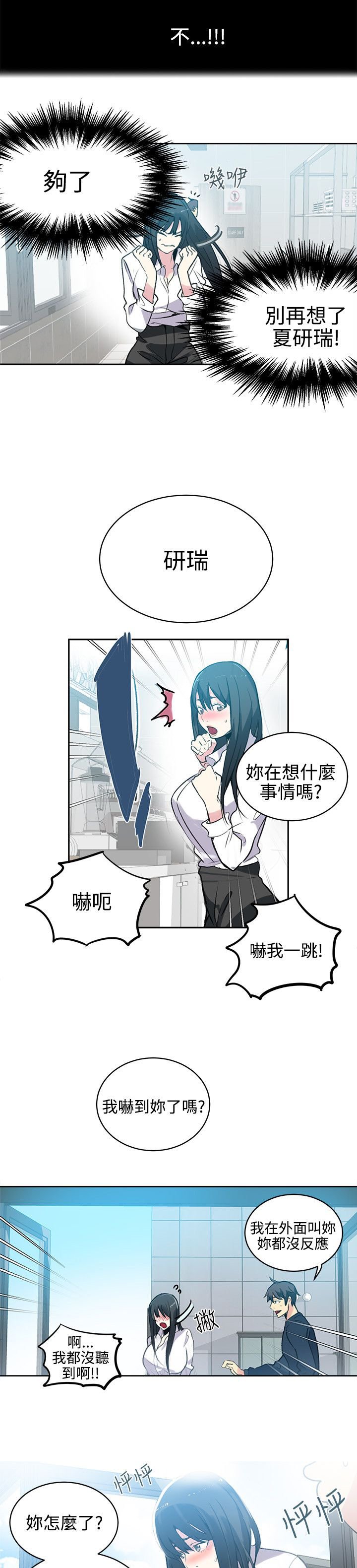 第37章：第二天