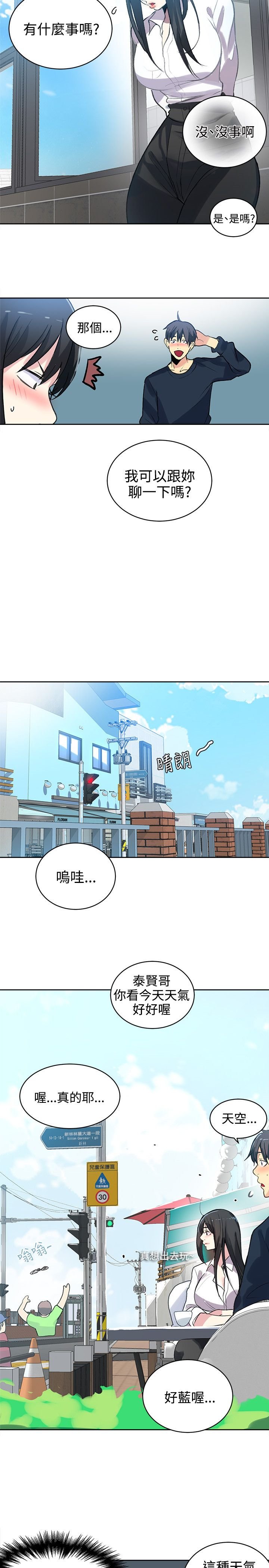 第37章：第二天