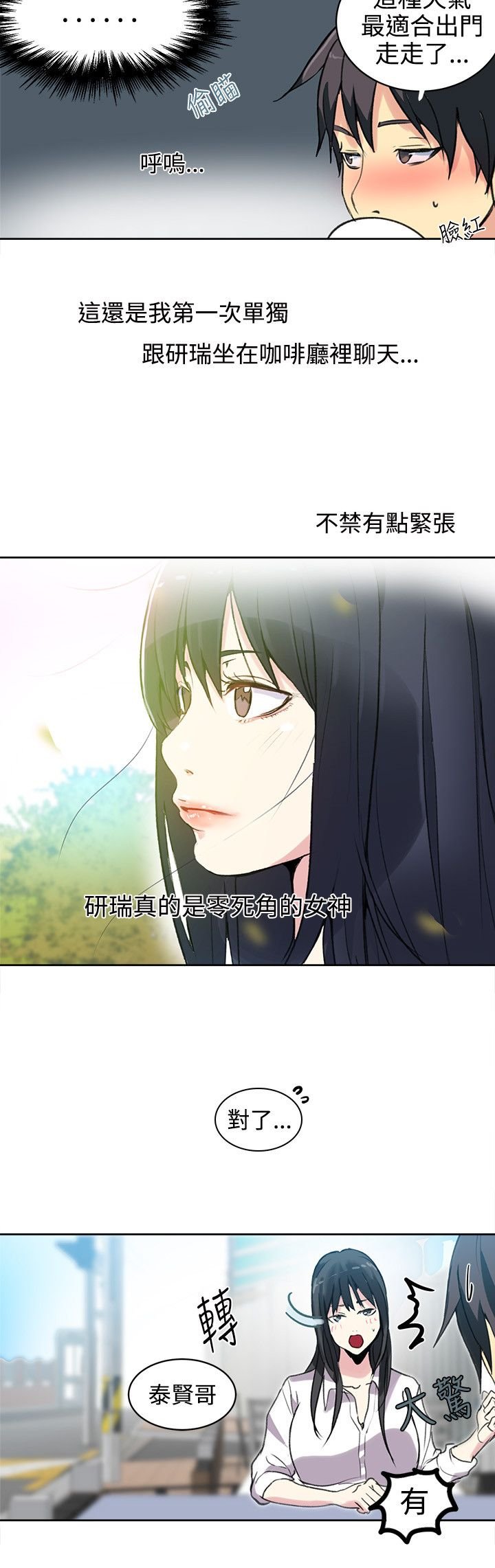 第37章：第二天