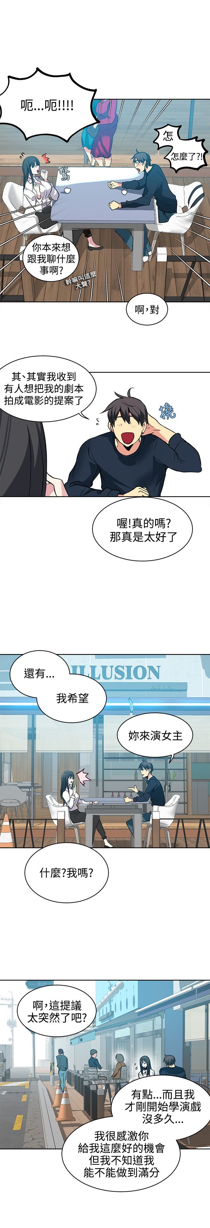 第37章：第二天