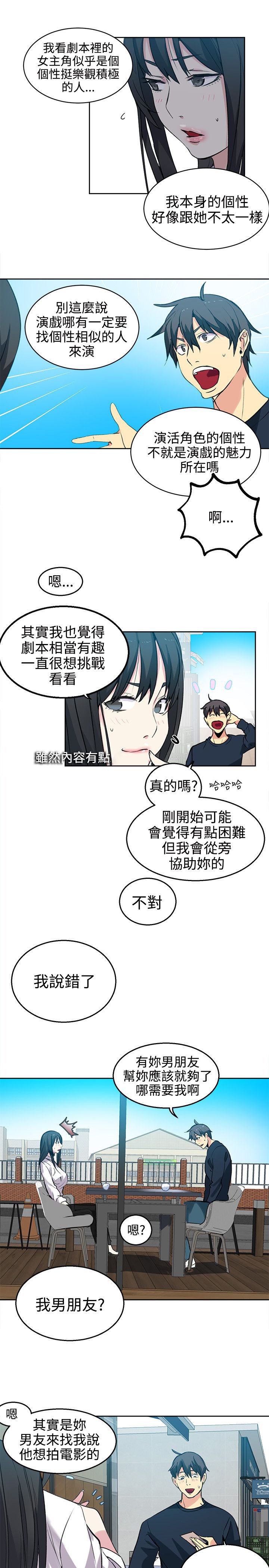 第37章：第二天
