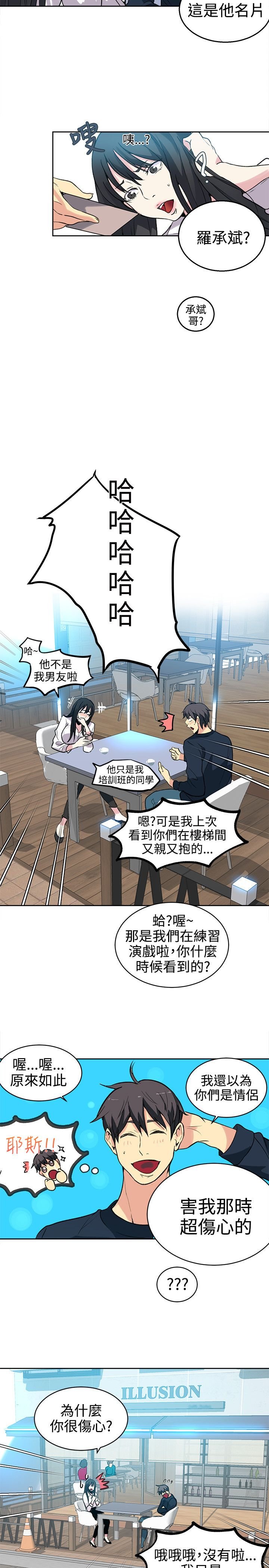 第37章：第二天