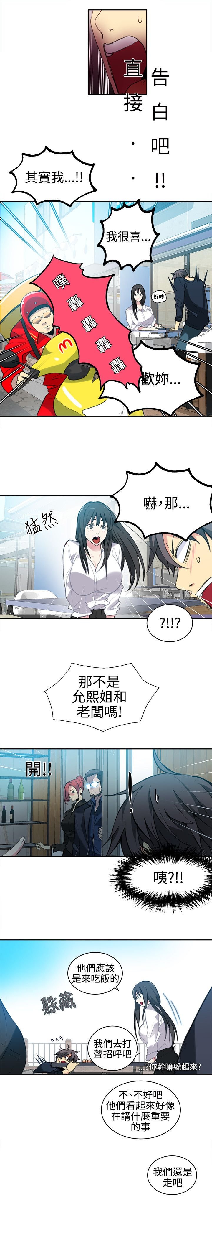 第37章：第二天