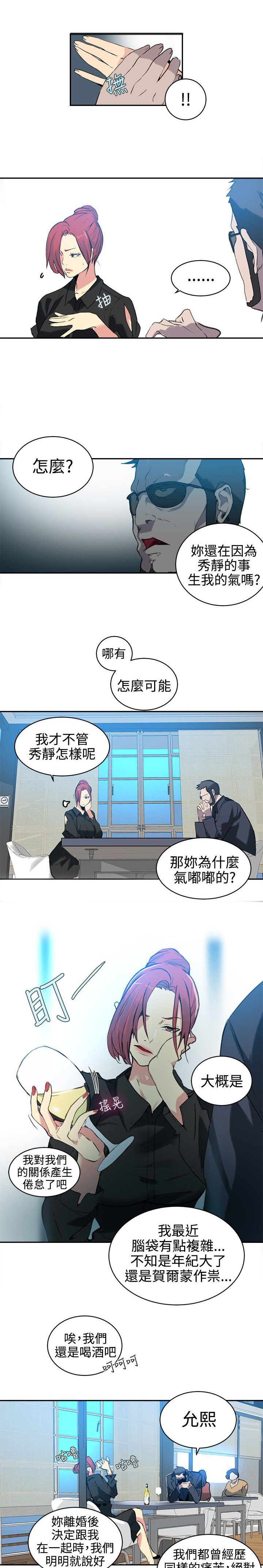 第37章：第二天