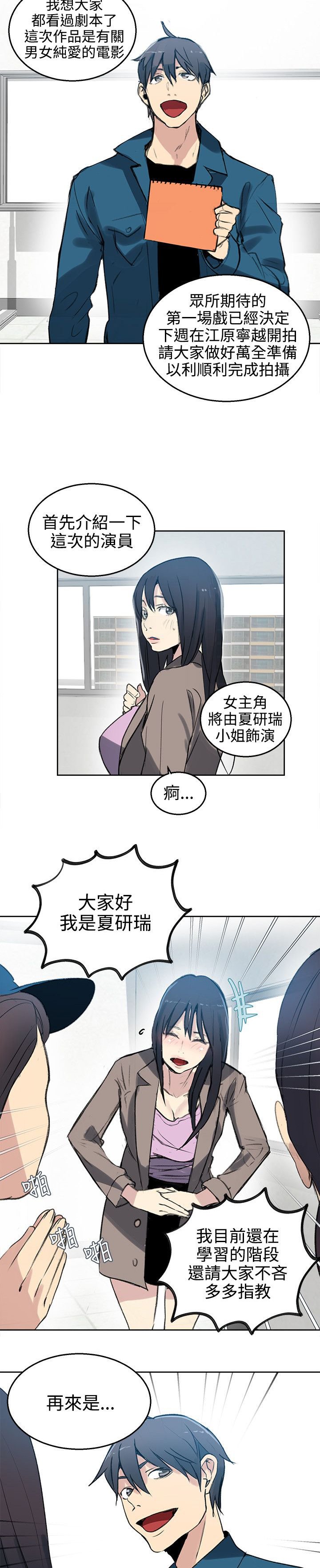 第38章：电影会议