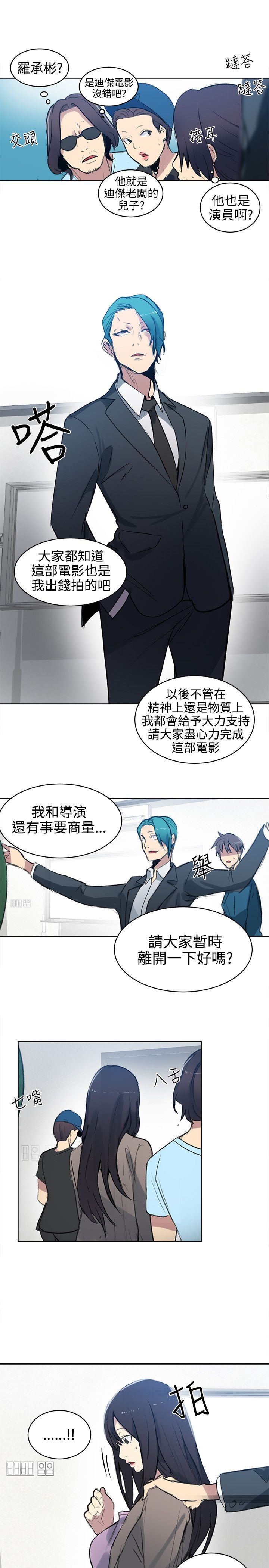 第38章：电影会议
