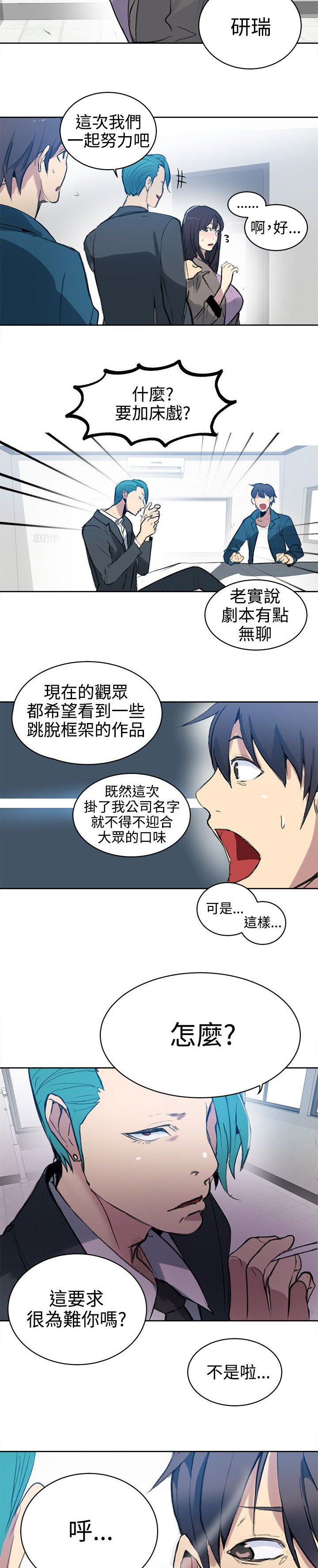 第38章：电影会议