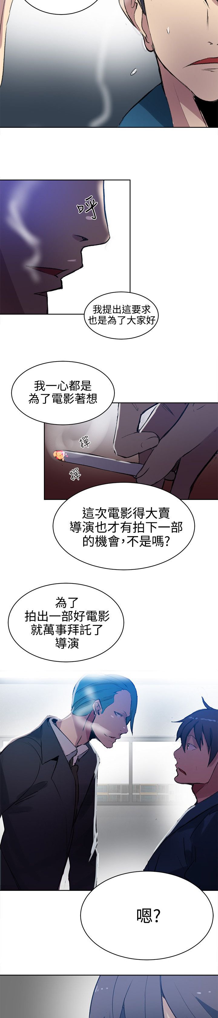 第38章：电影会议