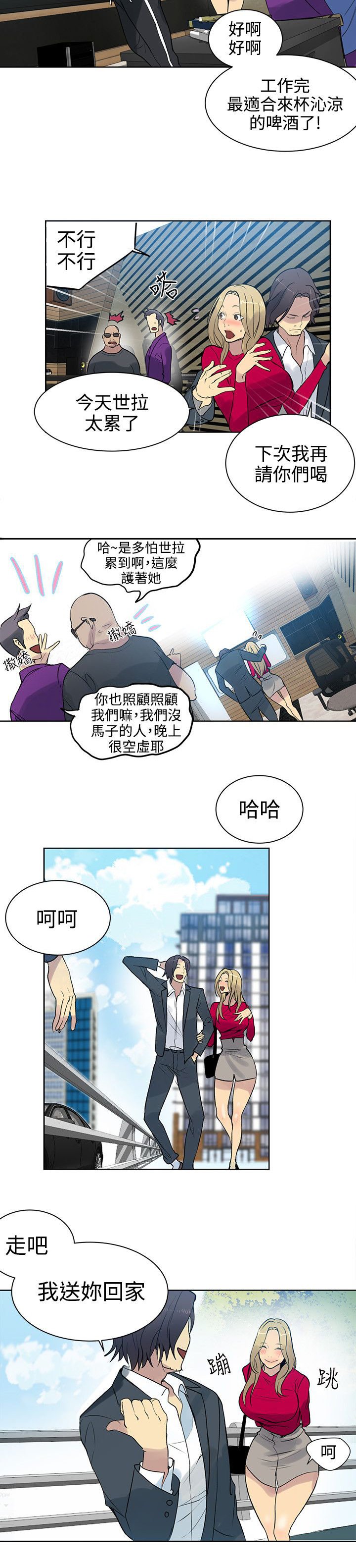 第39章：吃饭
