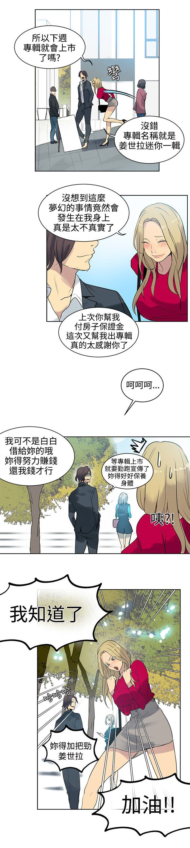 第39章：吃饭