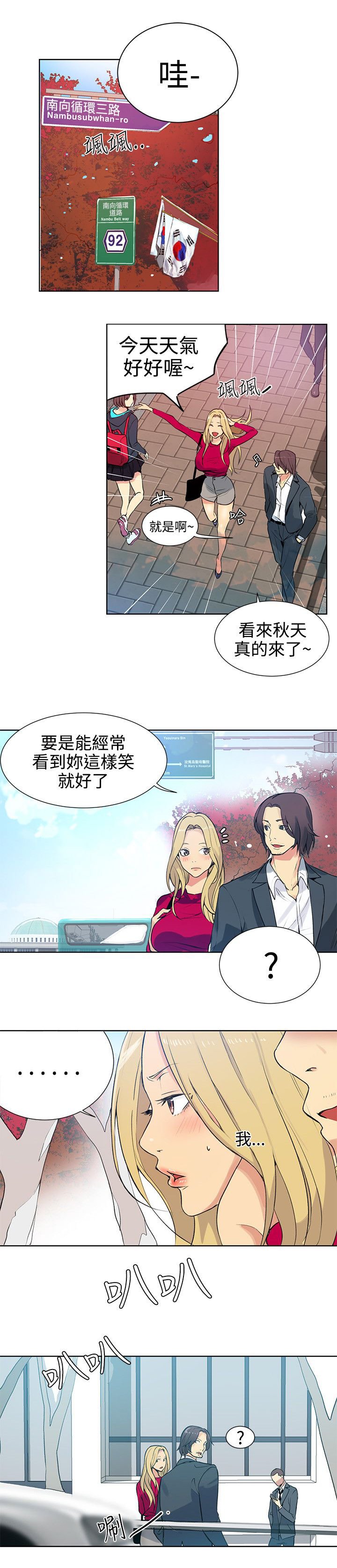 第39章：吃饭
