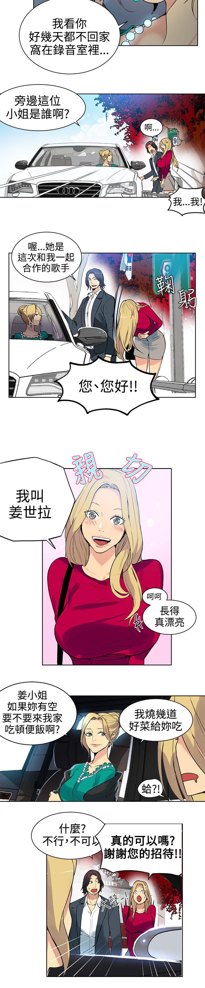第39章：吃饭
