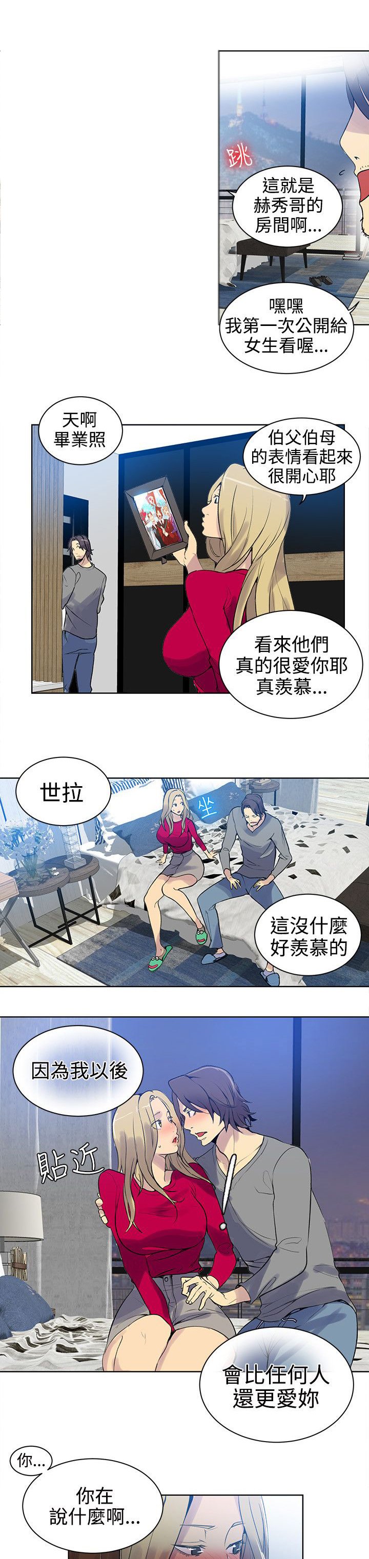第39章：吃饭