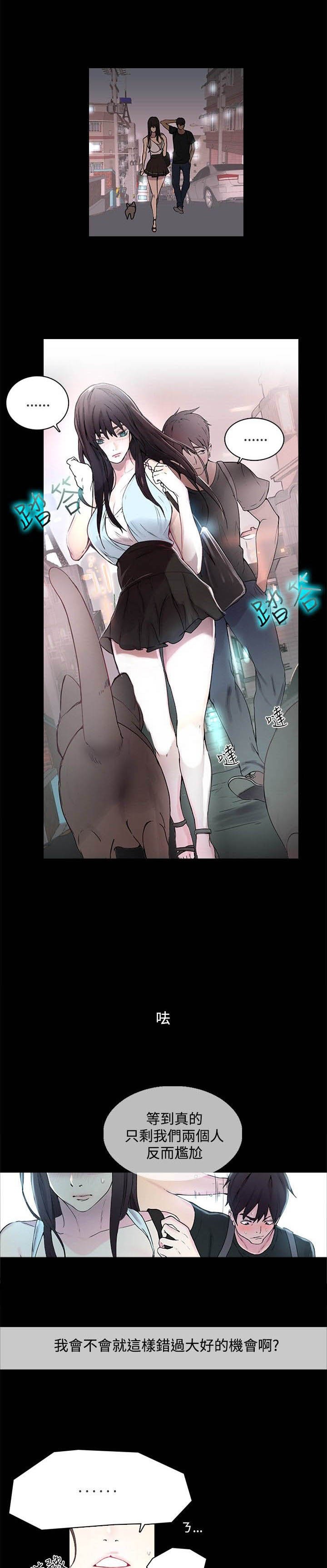 第4章：香水