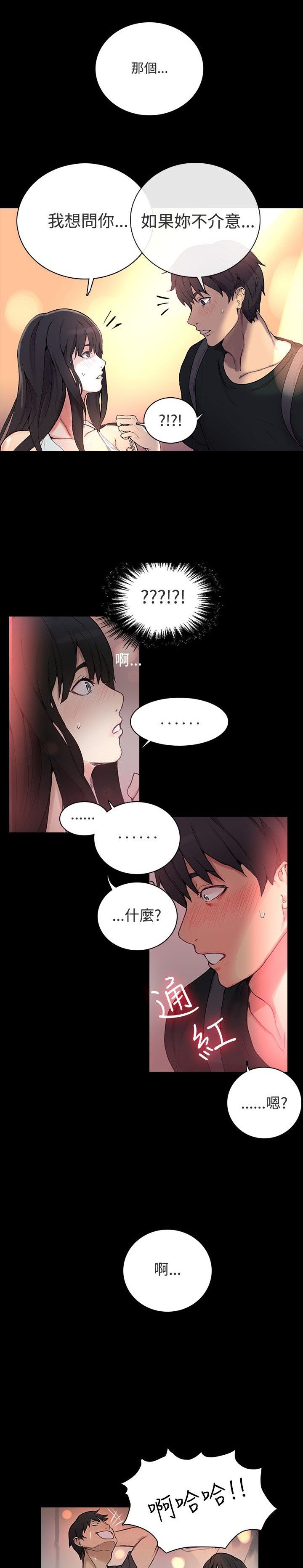 第4章：香水