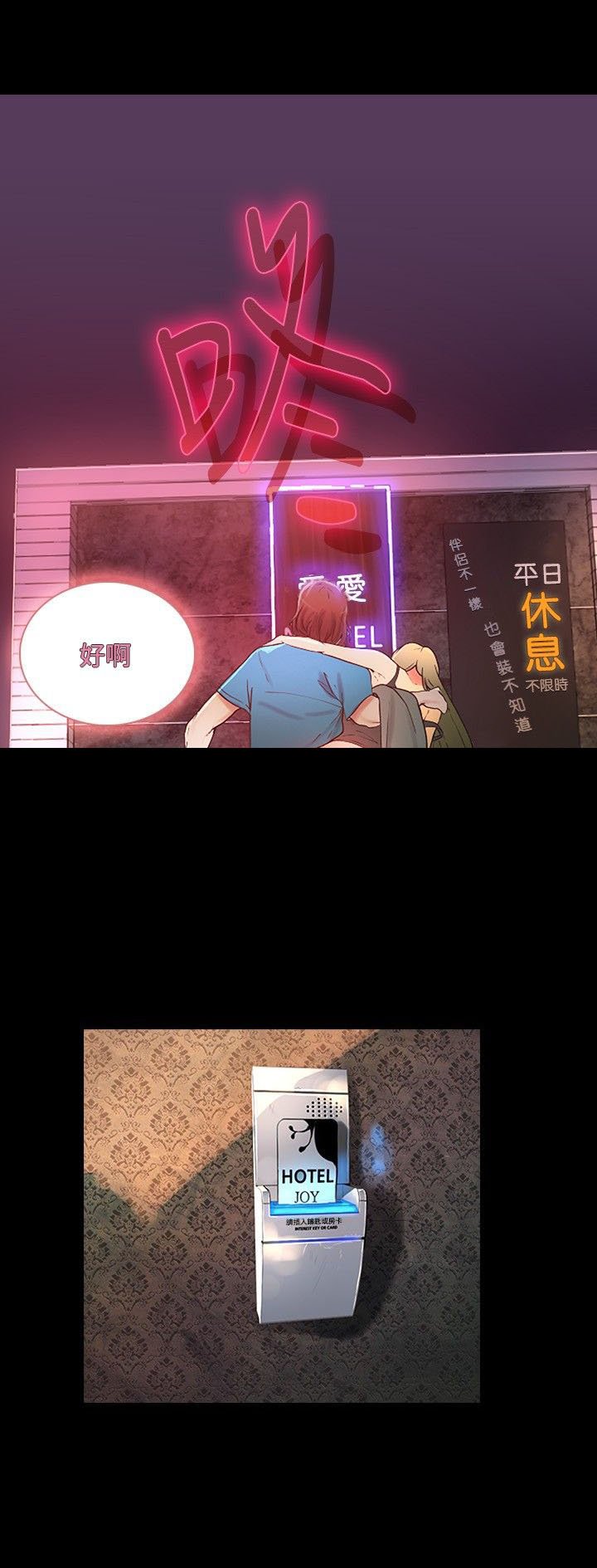 第4章：香水