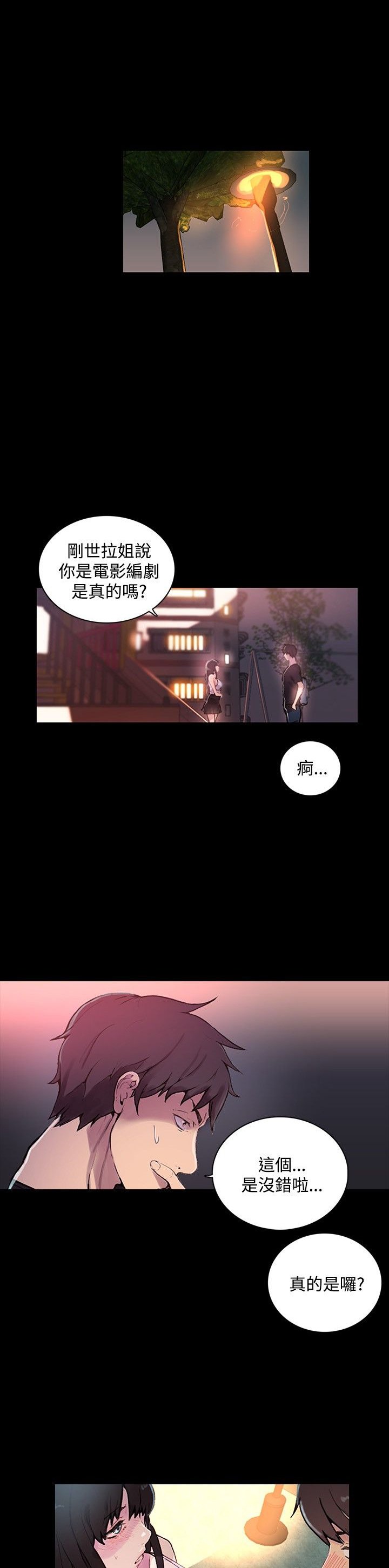 第4章：香水
