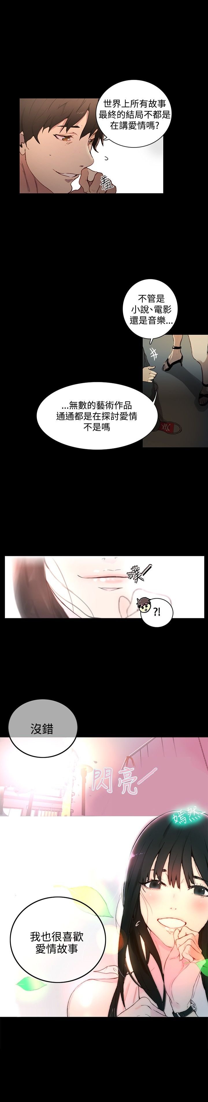 第4章：香水
