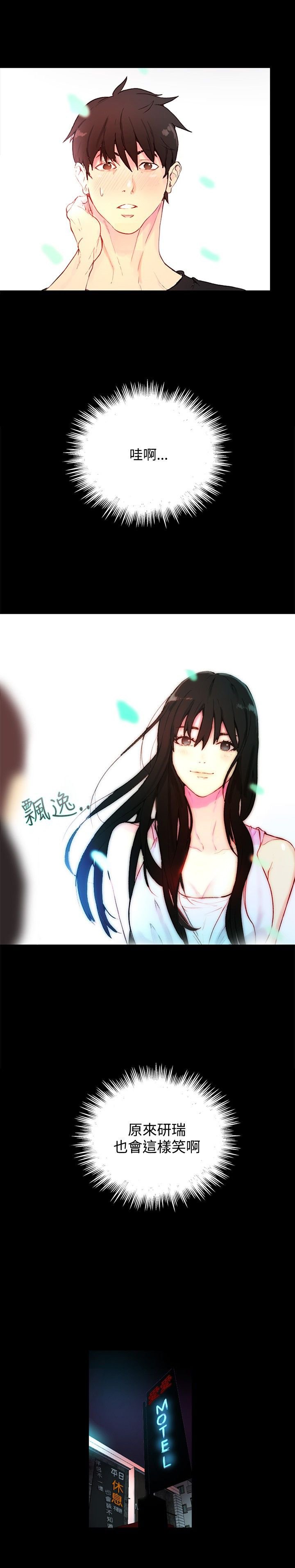 第4章：香水