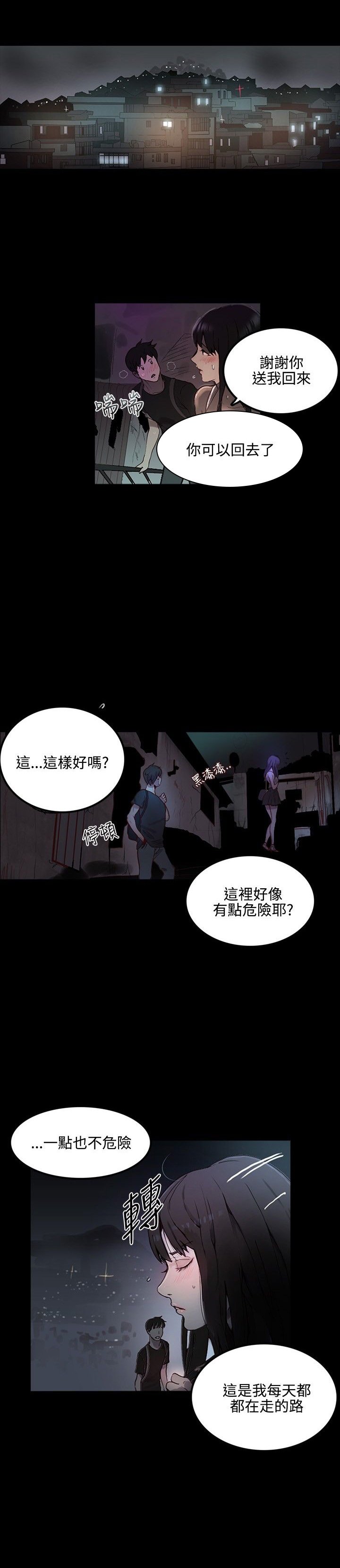 第4章：香水