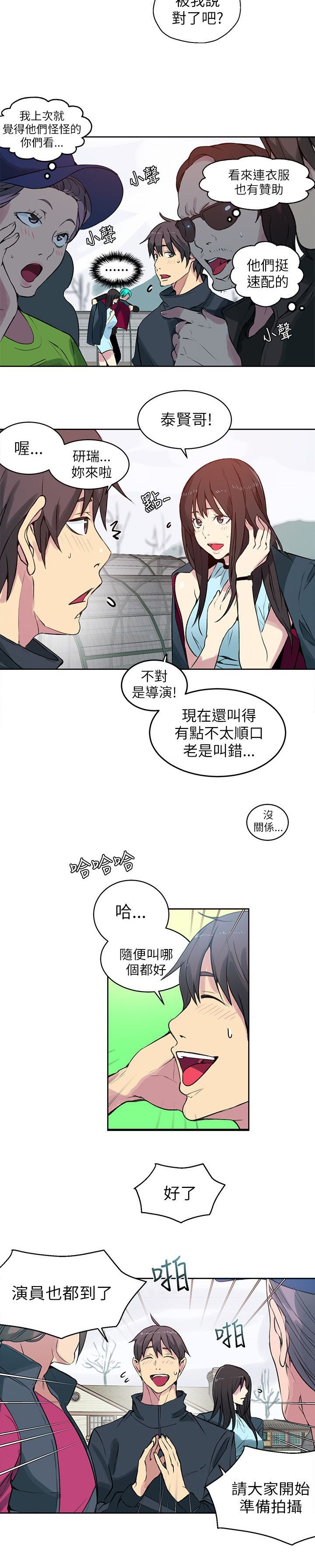 第40章：开拍
