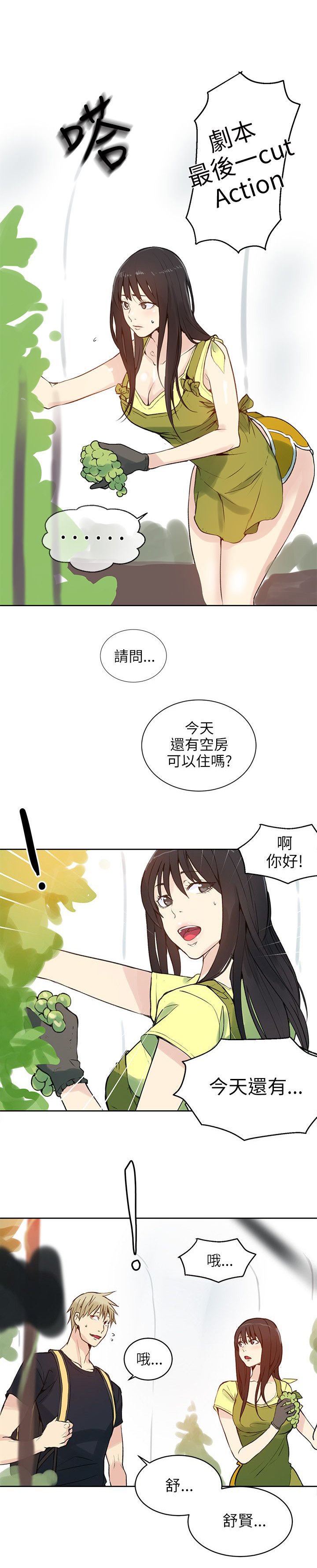 第40章：开拍