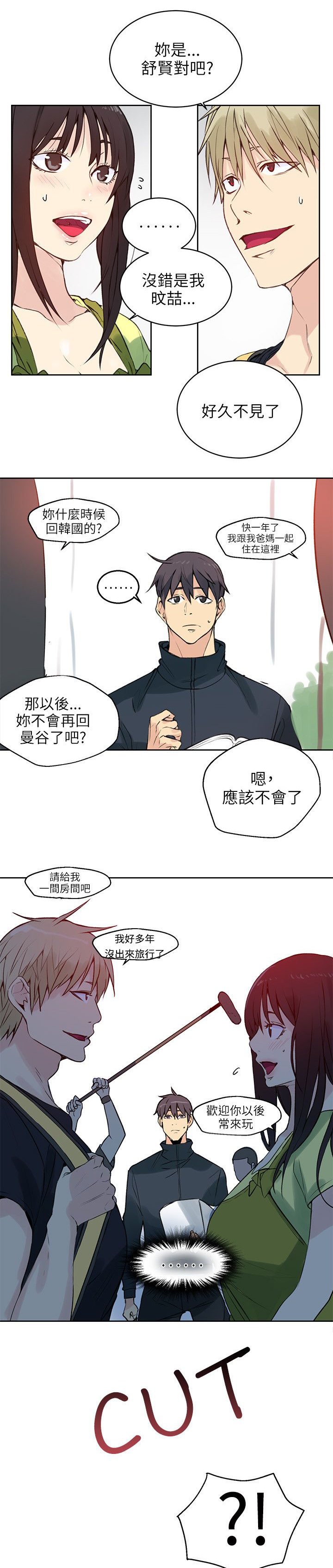 第40章：开拍