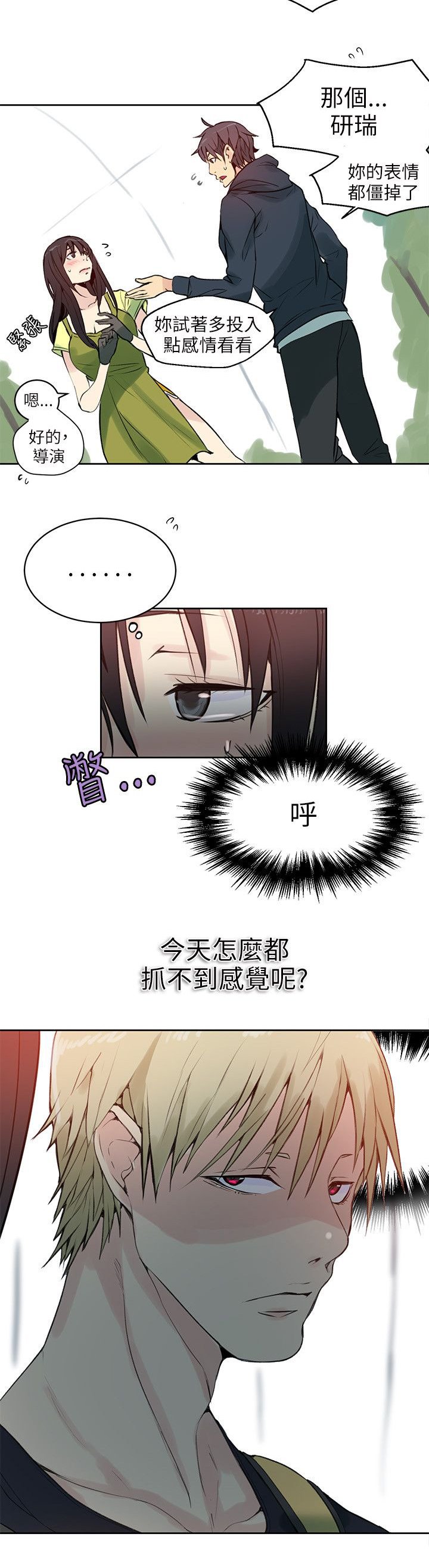 第40章：开拍