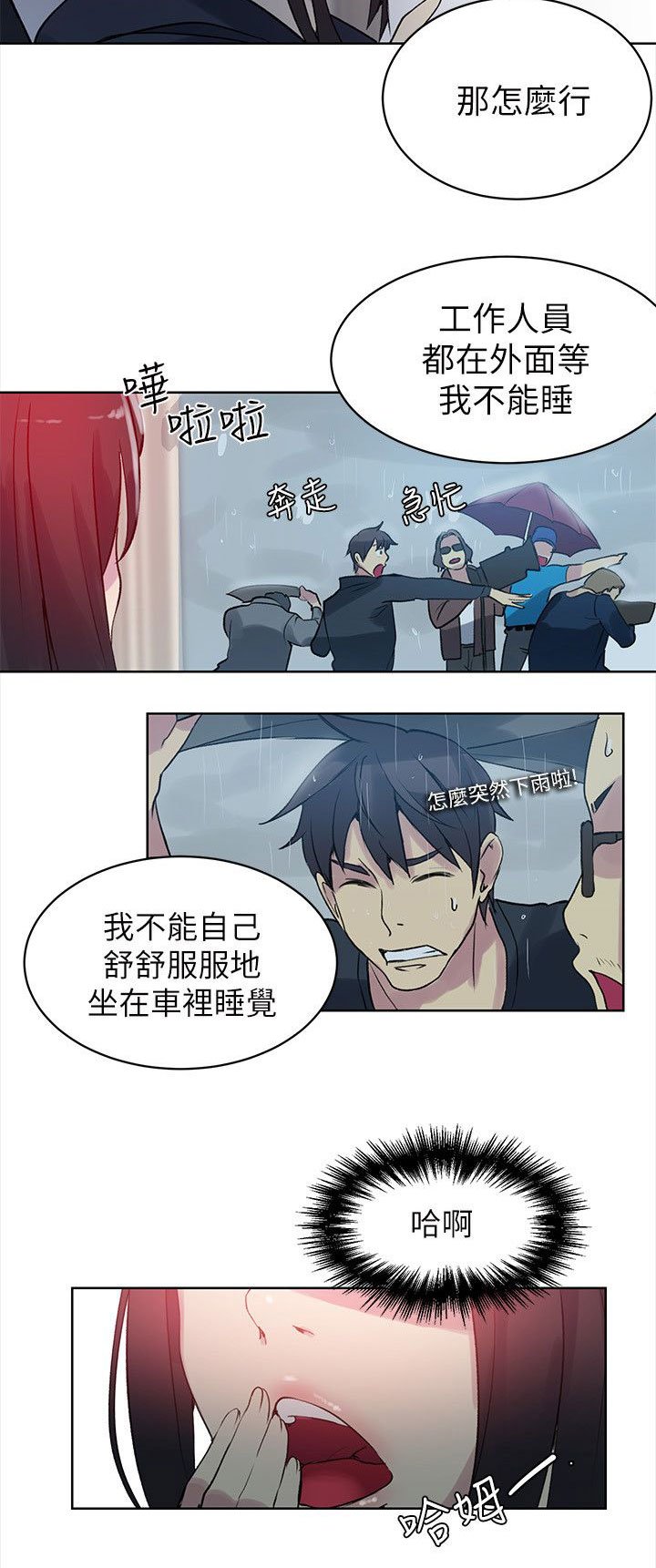 第41章：大坏蛋
