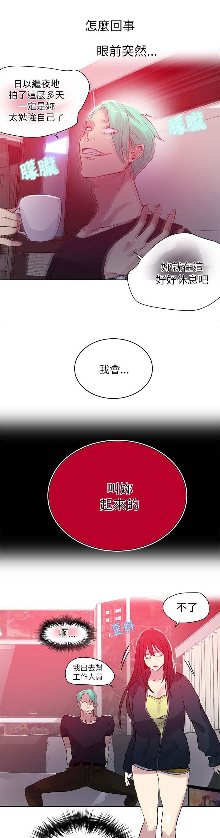 第41章：大坏蛋