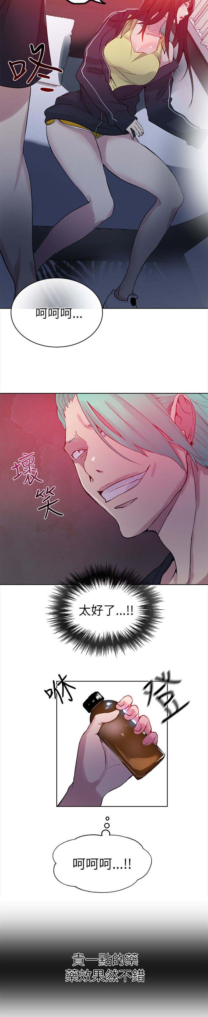 第41章：大坏蛋