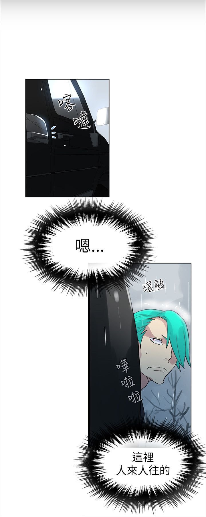 第41章：大坏蛋