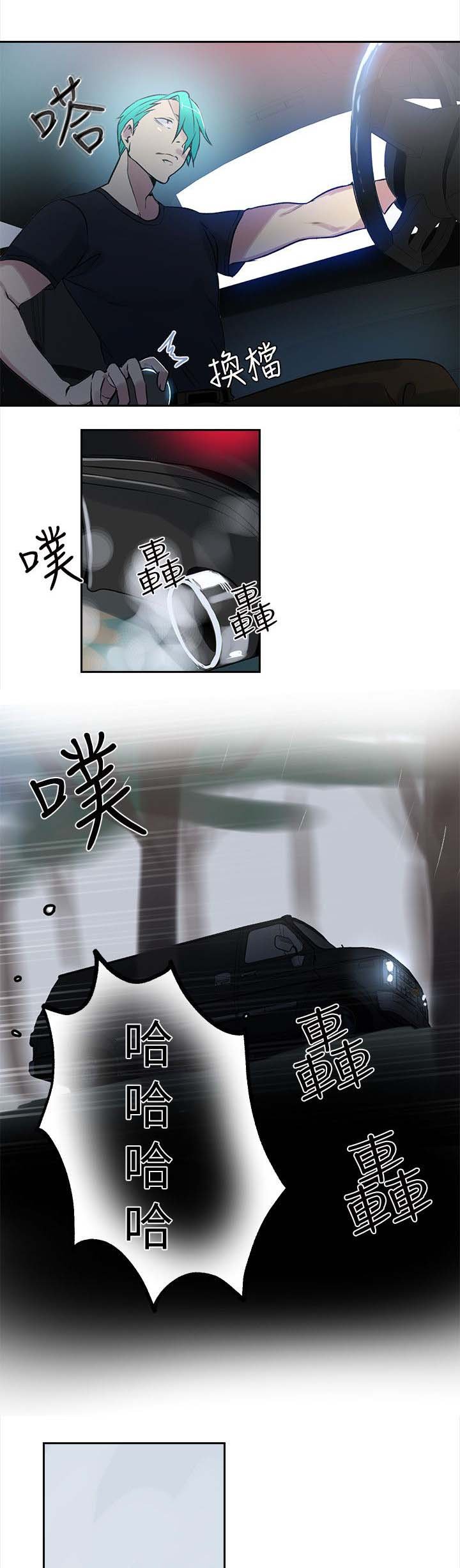 第41章：大坏蛋